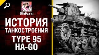 Превью: Type 95 Ha-Go - История танкостроения - от EliteDualist Tv