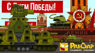 Превью: Парад Танкомульта 9 мая 2024 Мультики про танки