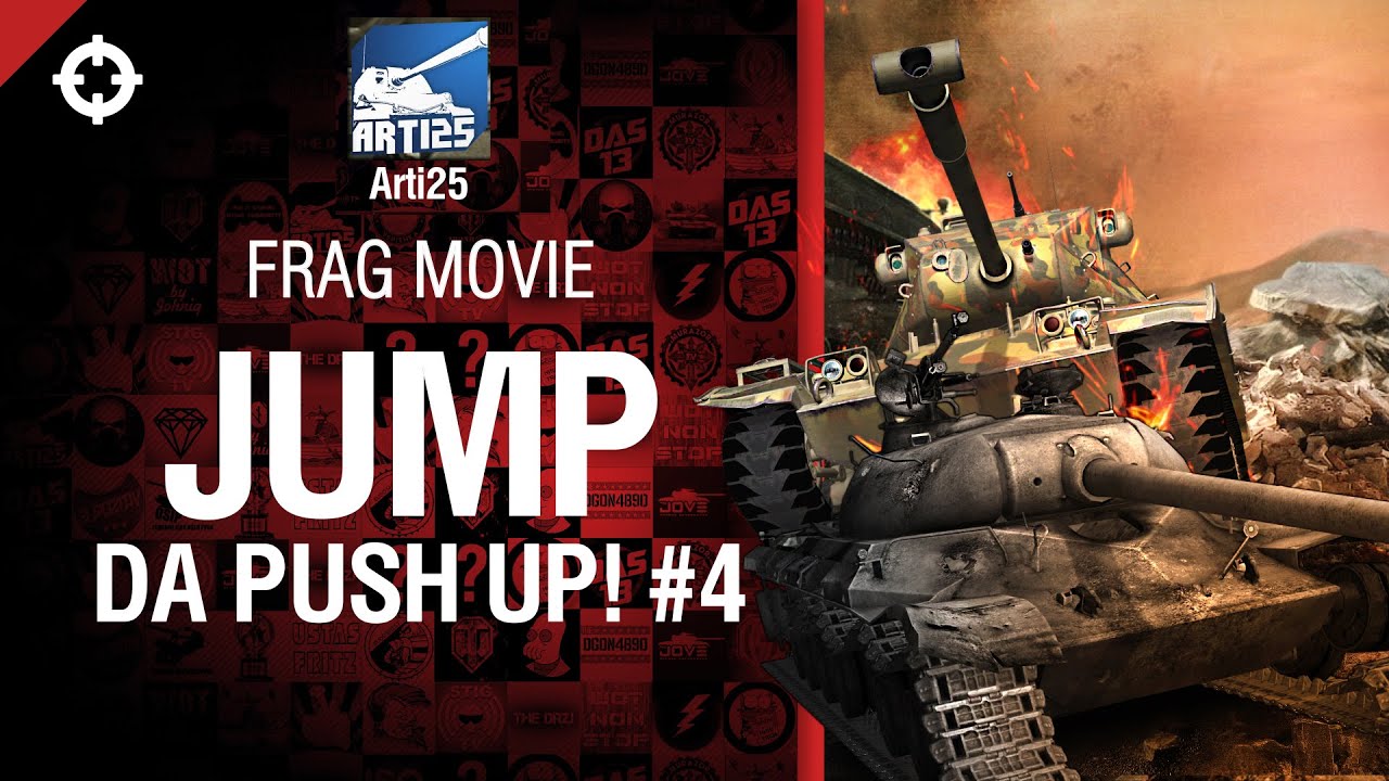 Jump da push up! #4 - Fragmovie от Arti25 [World of Tanks]