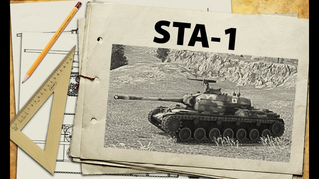 STA-1 - обзор