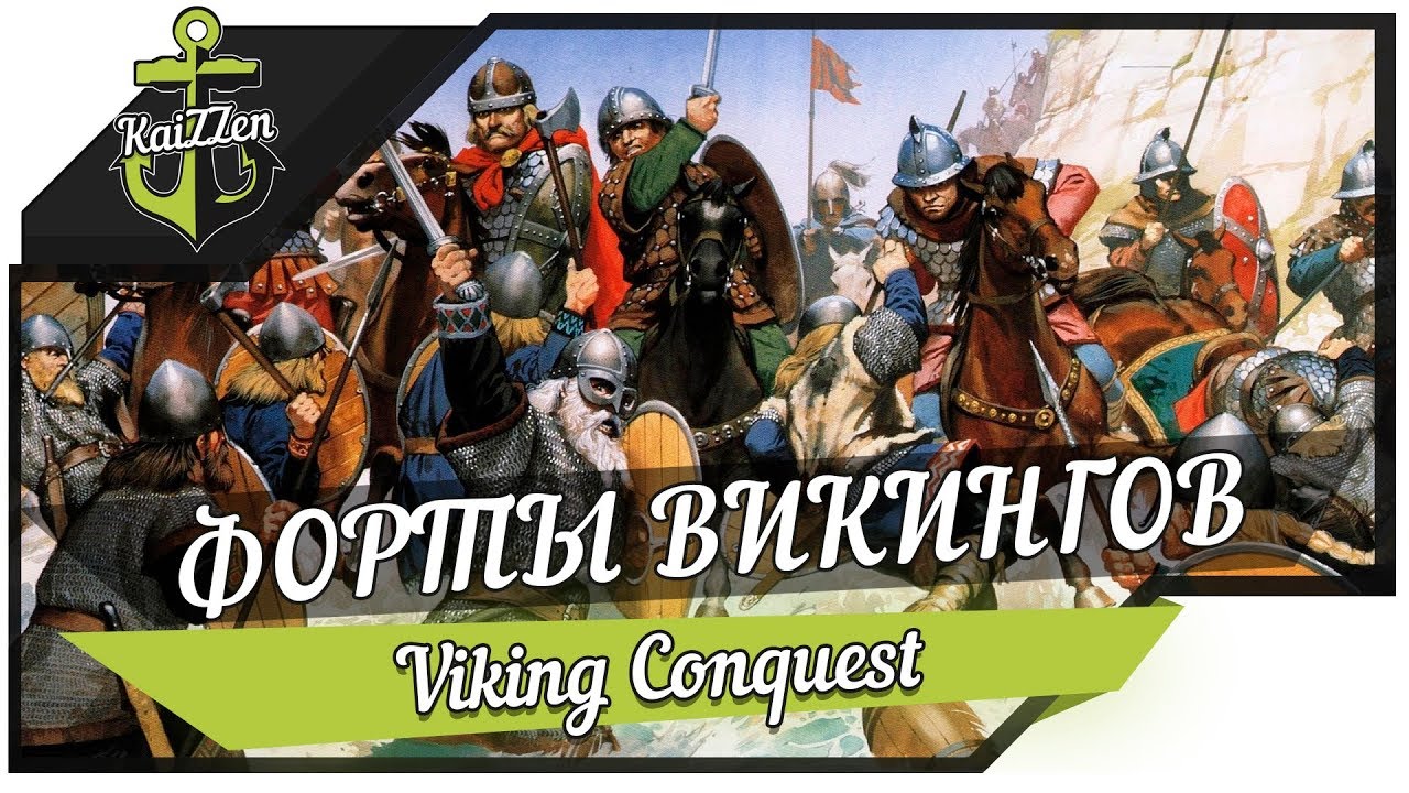ФОРТЫ ВИКИНГОВ #2 ★ Mount & Blade Warband - Viking Conquest