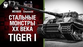 Превью: Tiger I - Стальные монстры 20-ого века №24 - От MEXBOD и Cruzzzzzo
