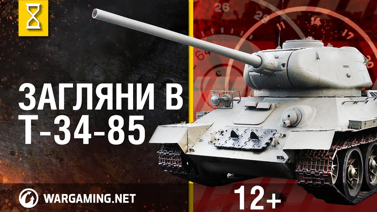 Загляни в реальный танк Т-34-85. В командирской рубке [World of Tanks]