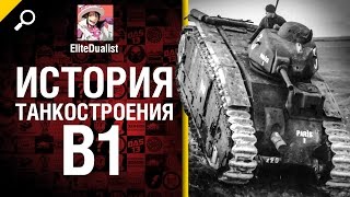 Превью: Самый глупый тяж B1 - История танкостроения -  от EliteDualist Tv