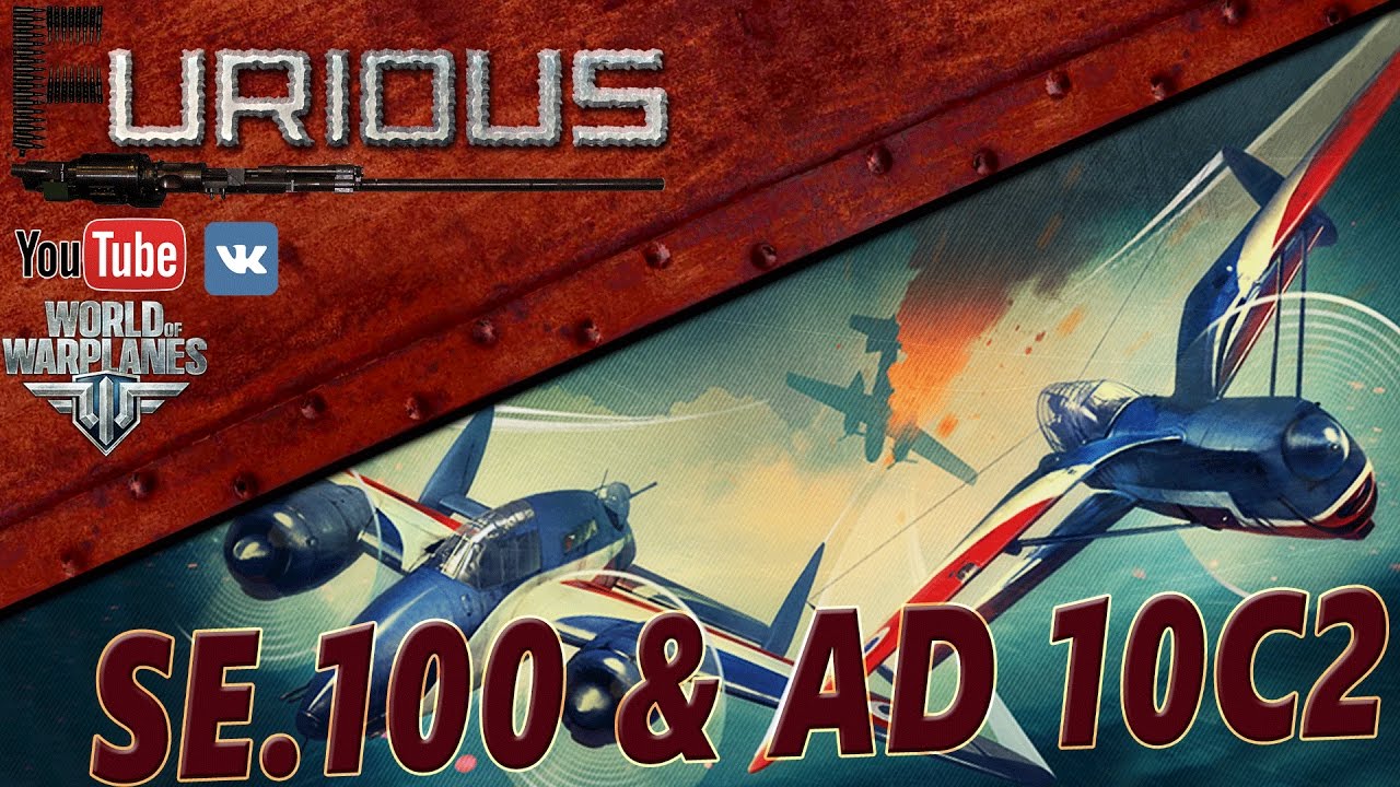 SE.100 & AD 10C2. Французские изыски / World of Warplanes /