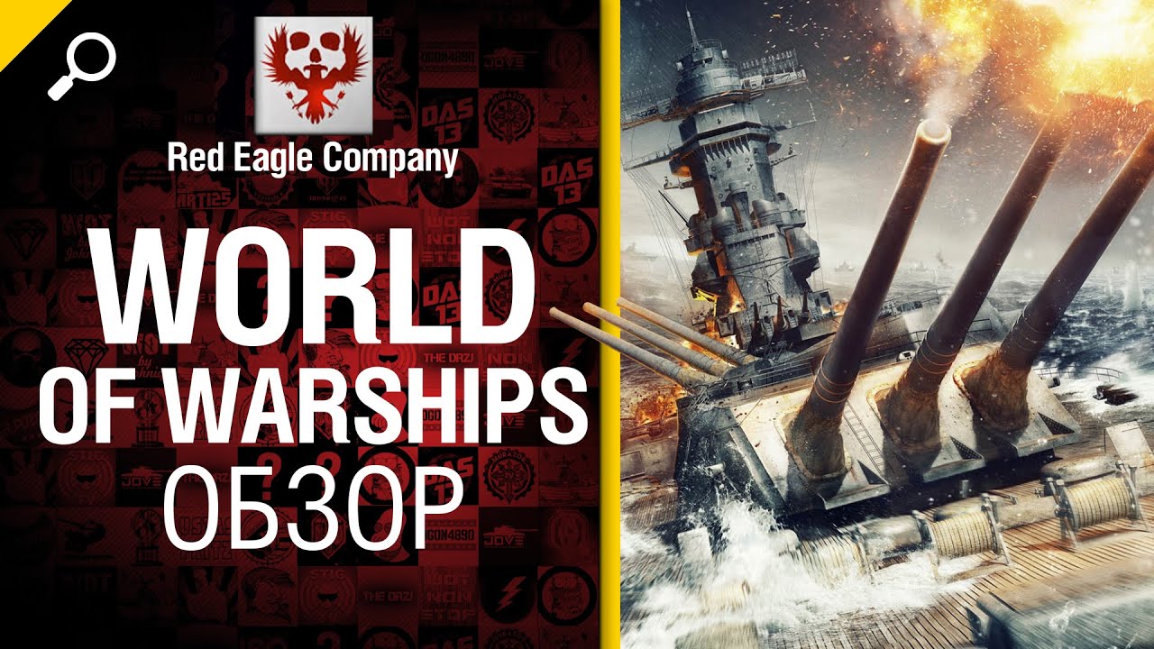 World of Warships - обзор от Red Eagle Company