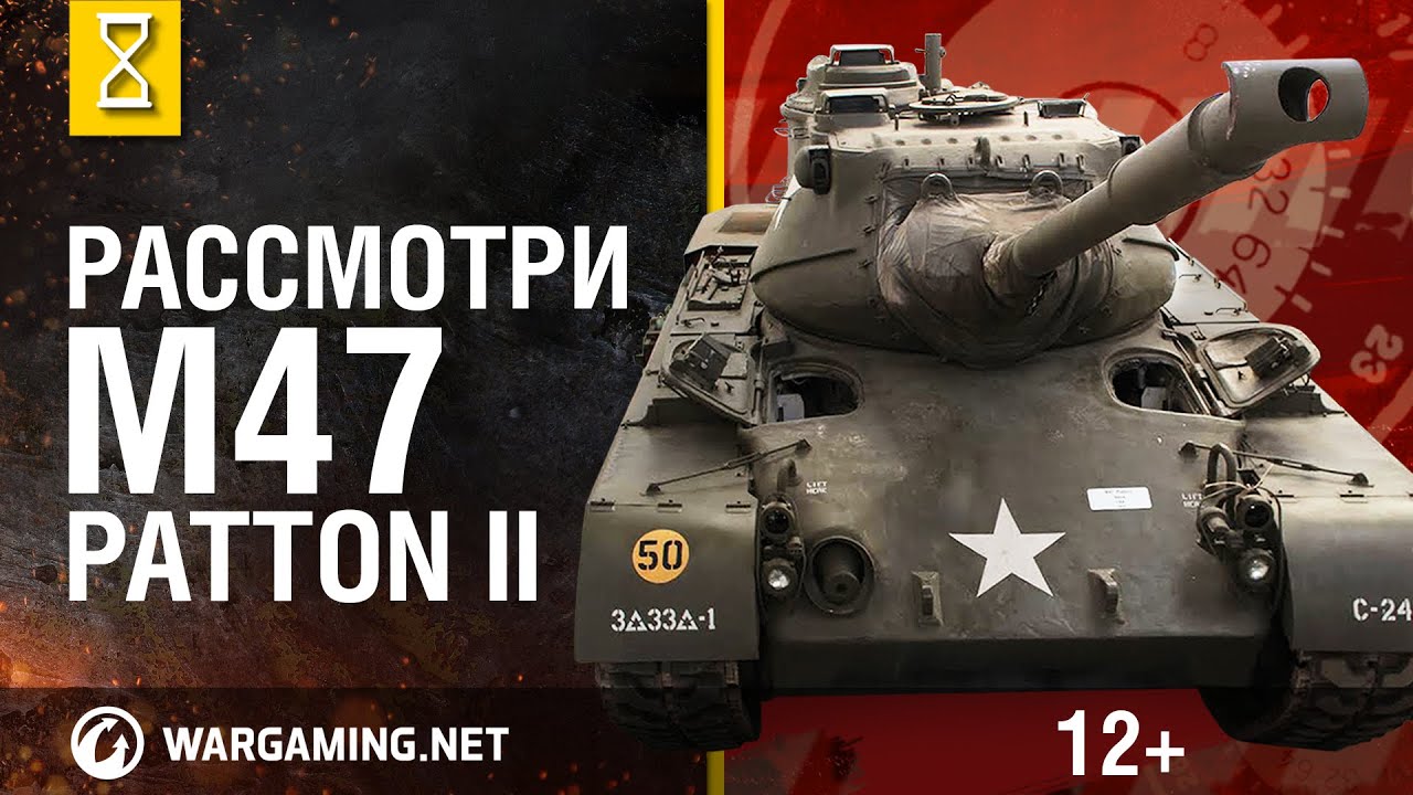 Рассмотри танк M47 Patton II. В командирской рубке. Часть 1