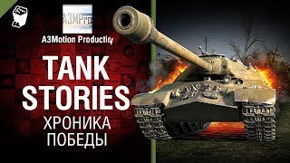 Превью: Tank Stories - Хроника Победы - от A3Motion