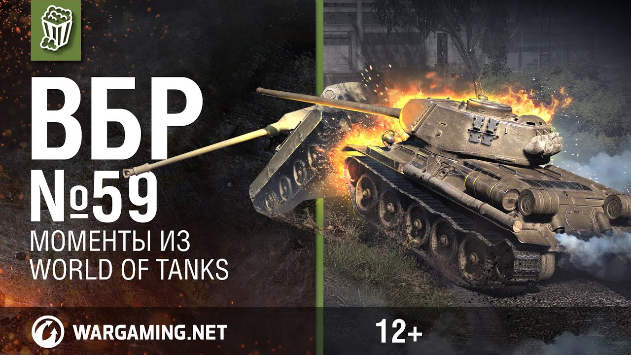 Моменты из World of Tanks. ВБР: No Comments №59