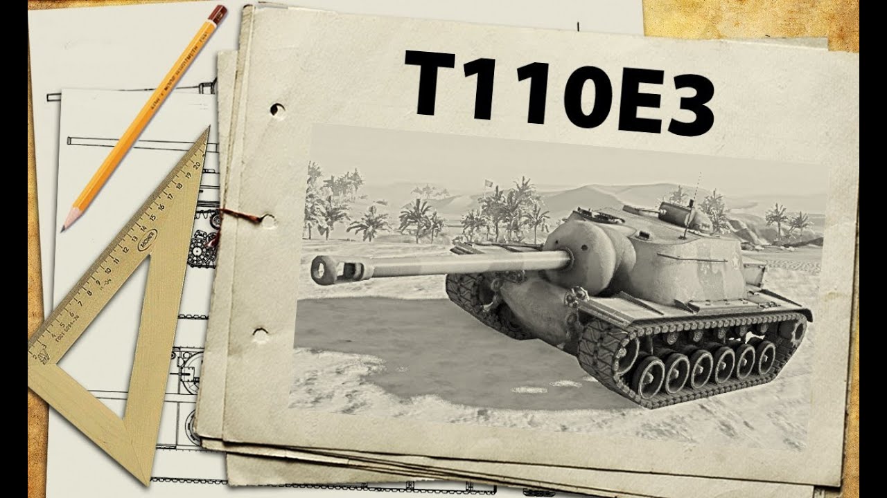 T110E3 - детальный обзор и мастер