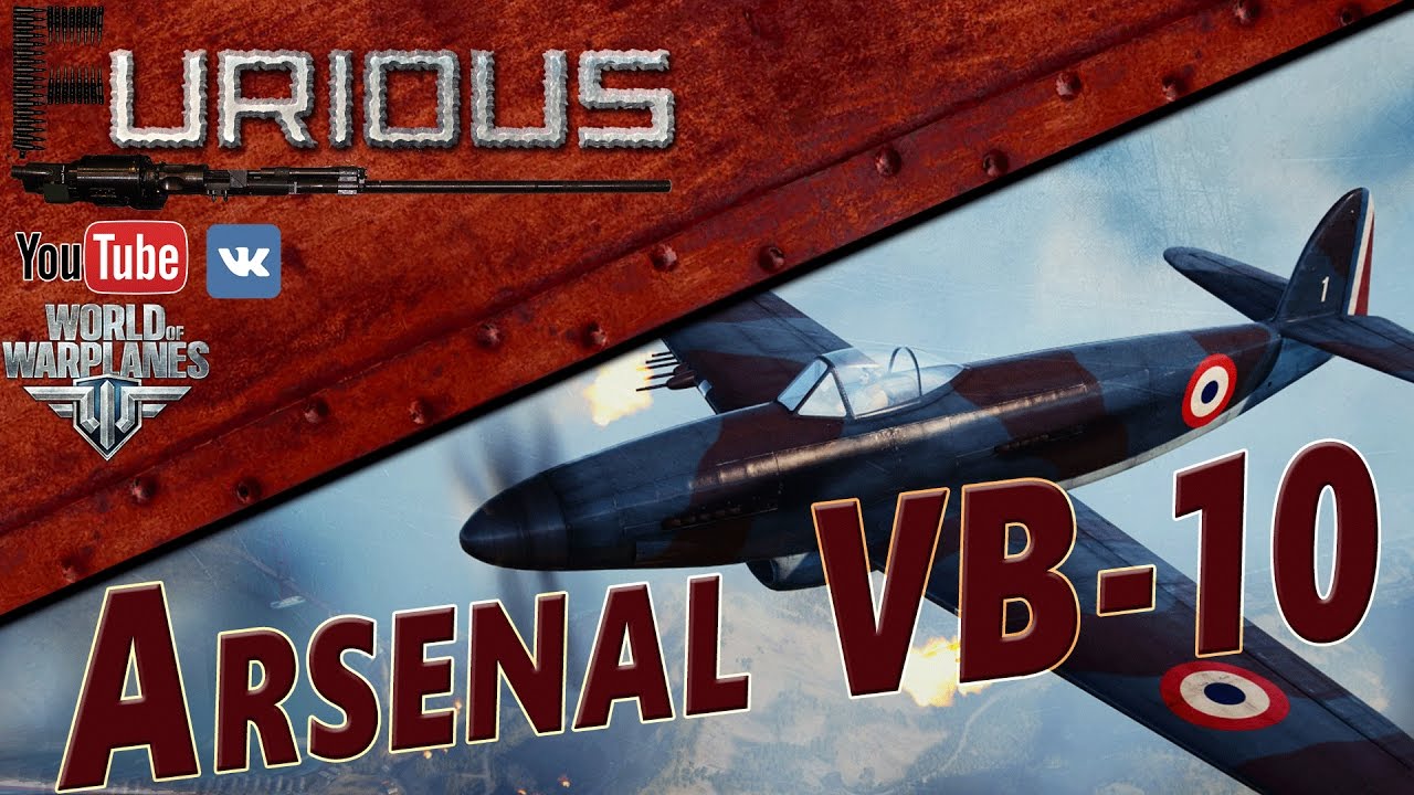 Arsenal VB-10. Марафонский приз / World of Warplanes /