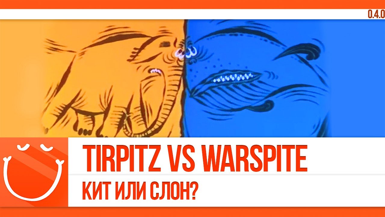 Tirpitz vs Warspite. Кит или слон?