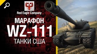 Превью: Марафон WZ-111: танки США - Обзор от Red Eagle Company [World of Tanks]