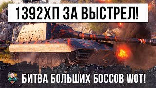 Превью: Главный по звездюлям в World of Tanks! Раздача самых улетных плюшек на Jag.Pz. E100!