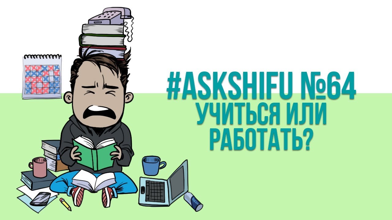 Карьера программиста: учиться или работать?