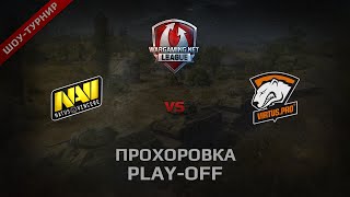 Превью: WGL 7/68 TEST TOURNAMENT NAVI vs VPRO @Прохоровка Бой 4