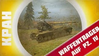 Превью: Нагиб на Waffenträger auf Pz. IV ~ World of Tanks ~ КРАНты