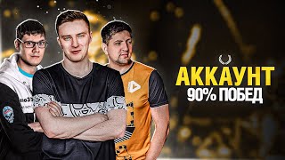 Превью: АККАУНТ НА 90%+ ПОБЕД - ЛЕВША И БЕОВУЛЬФ, НИДИН И ЛИКВИДАТОР