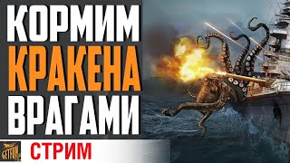 Превью: ВРЫВАЕМСЯ В РАНДОМ И ТОПИМ! ⚓ World of Warships