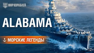 Превью: Морские легенды. Линкор USS Alabama