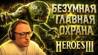 Превью: ГЕРОИ 3 | БЕЗУМНАЯ БИТВА НА ШЕСТОЙ ДЕНЬ | РАНДОМ ЗАМКИ | 9.06.2026