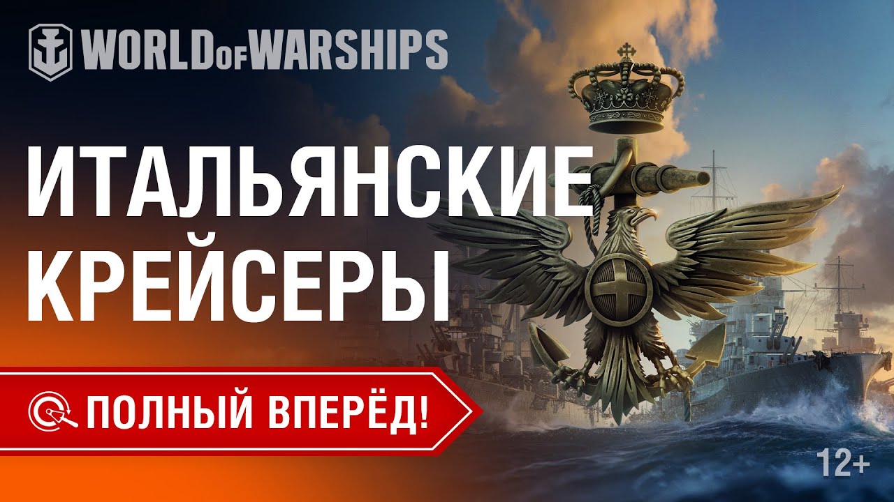 Полный Вперёд! Предложения и Задачи Версии 0.8.9 №1 | World of Warships