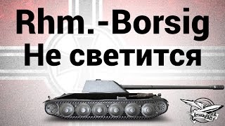 Превью: Rhm.-Borsig Waffenträger - Не светится - Гайд