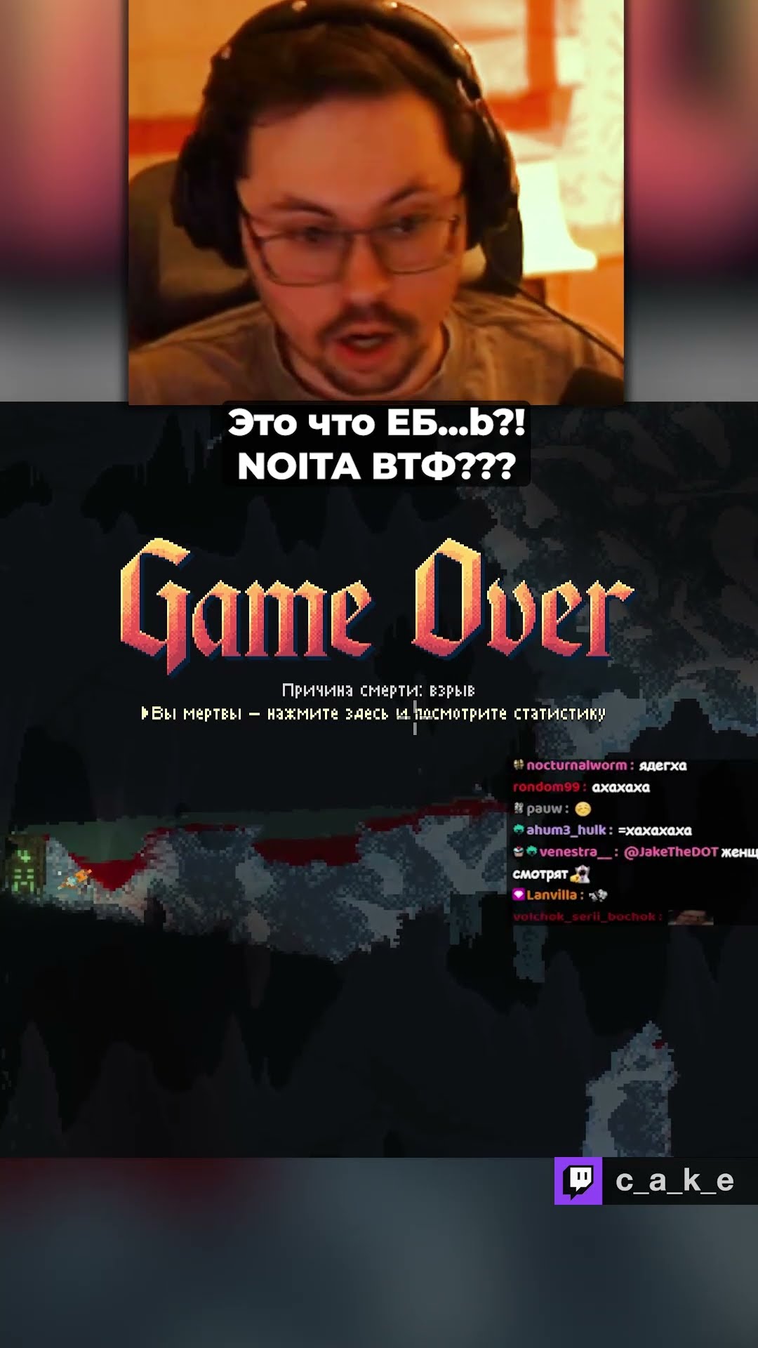 Превью: Это что EБ...b?! 😨 NOITA ВТФ??? / Кекс proSRAL в Noite ‪‪‪@CakeStream  ‬