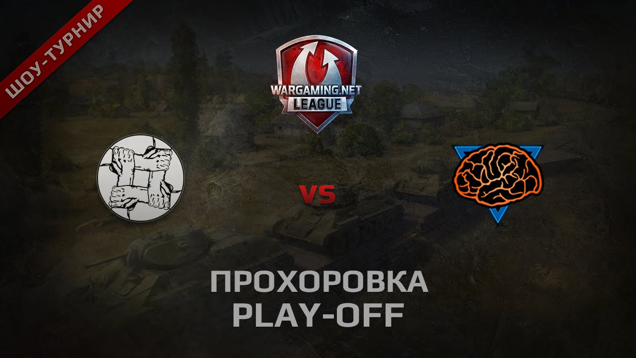 WGL 7/68 TEST TOURNAMENT UNITY vs M1ND @Прохоровка Бой 3