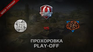 Превью: WGL 7/68 TEST TOURNAMENT UNITY vs M1ND @Прохоровка Бой 3