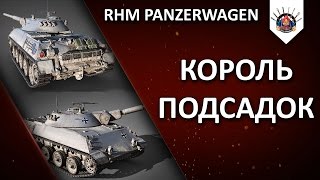 Превью: Rhm. Panzerwagen - МАСТЕР СКАЛОЛАЗАНИЯ / Один бой из стрима EviL_GrannY