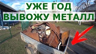 Превью: Сколько заработал на металле за год? Окупил ли дом в деревне?