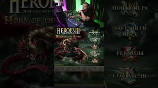 Превью: ЭПИЧНАЯ ЗАЛИВКА НА ТУРНИРЕ | #voodoosh #heroes3