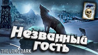 Превью: Незваный гость ★ Начало ★ The Long Dark