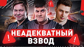 Превью: ВРЫВАЕМСЯ и ЛОМАЕМ РАНДОМ! ● ЭВИЛ ГРАННИ, БИБА, АНАТОЛИЧ WOT  [World of Tanks]