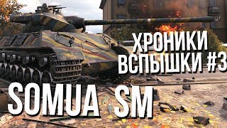 Превью: Хроники Вспышки #3 - Рыба СОМ [Somua SM]