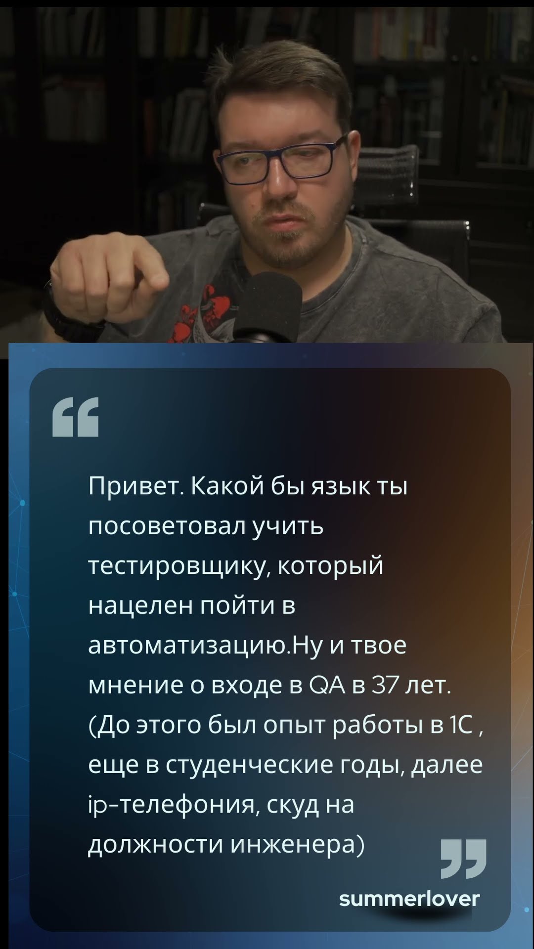 Превью: Язык для QA или 1С #it #coding #programming #программирование