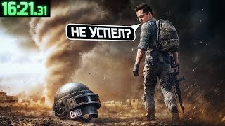 Превью: ЗАСПИДРАНИЛ PUBG