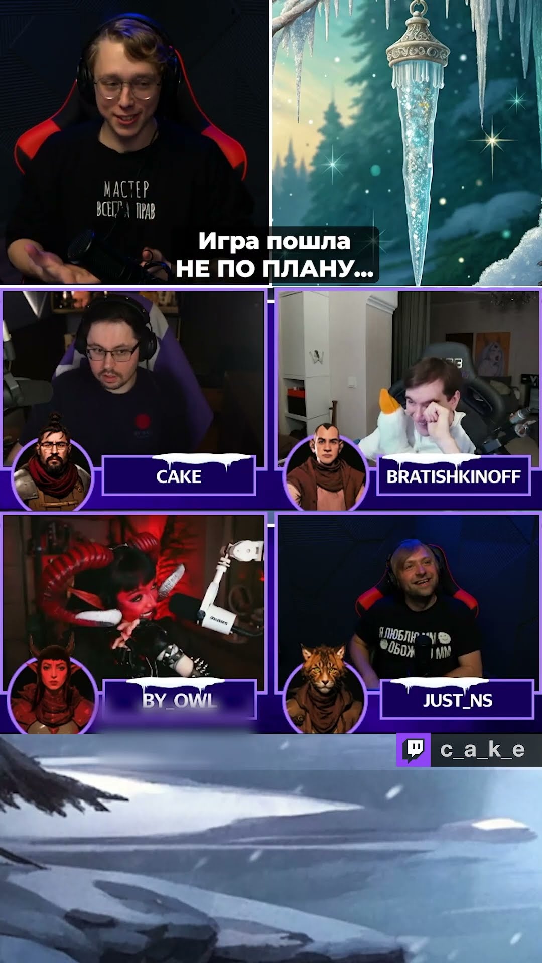 Превью: ИГРА пошла НЕ ПО ПЛАНУ... 😂 / Кекс в D&D @CakeStream