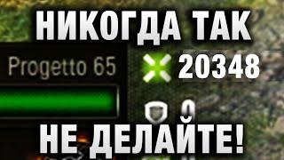 Превью: НИКОГДА ТАК НЕ ДЕЛАЙТЕ! ЕЩЕ РАЗ! ЕГО ЗА ЭТО ЗАБАНИЛИ В WORLD OF TANKS! И ВОТ ПОЧЕМУ!