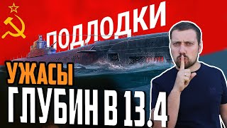 Превью: МОРСКИЕ МОНСТРЫ В 13.4 ⚓ПРЕДПРОСМОТР  Мир Кораблей