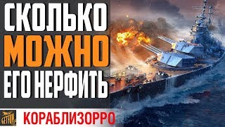 Превью: ЭТИ НЕРФЫ УБИЛИ ЛИНКОР КРЕМЛЬ ? ТЕСТЫ И ВЫВОД⚓ World of Warships