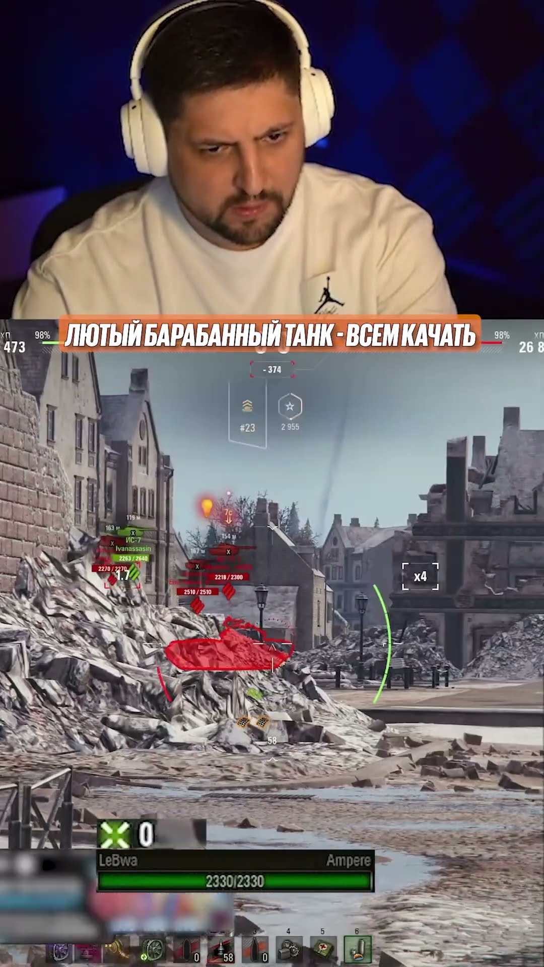 Превью: МАСТЕР РЕАЛИЗАЦИИ БАРАБАНА НА АМПЕРЕ #миртанков #левша #мир_танков #ampere #мастер