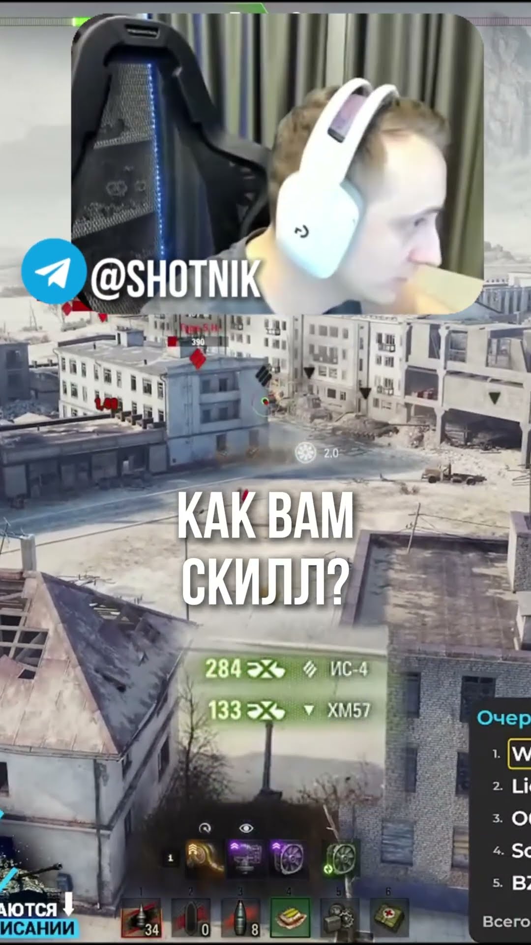 Превью: Минус Два с Одной Кассеты от Шотника #миртанков #шотник