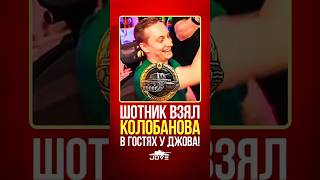 Превью: Шотник Взял Колобанова в Гостях Джова на МаусКениг #миртанков #wot