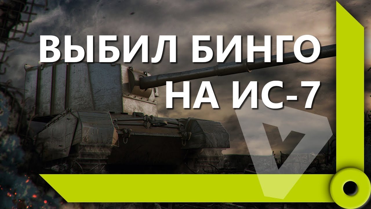 РАЗДАЕТ ВАНШОТЫ НА FV4005 / УПАРЫВАЮТСЯ ПО КД / СКЛАД ЛЕВШИ / WORLD OF TANKS