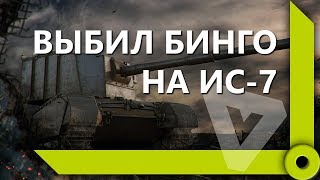 Превью: РАЗДАЕТ ВАНШОТЫ НА FV4005 / УПАРЫВАЮТСЯ ПО КД / СКЛАД ЛЕВШИ / WORLD OF TANKS