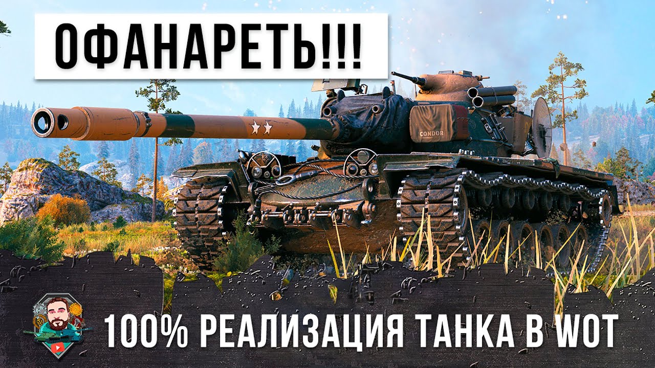 Я немного офигел! Он реализовал этот танк на все 100% в World of Tanks!