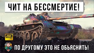 Превью: Статист занял позицию на центре карты и активировал чит на бессмертие в World of Tanks!