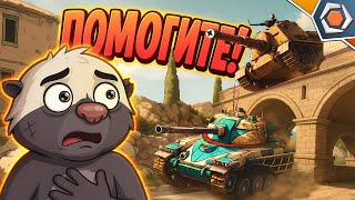 Превью: ПОГОНЯ НЕ ТУДА — Мир танков | Смешные реплеи #93 🤣